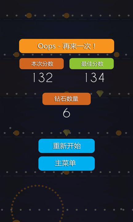 球球跳跃  v1.1.0图4