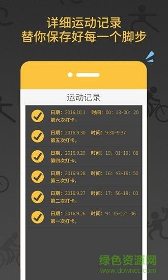 七分钟健康  v1.0图2