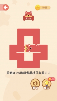 头脑王者红包版  v1.2.3图3