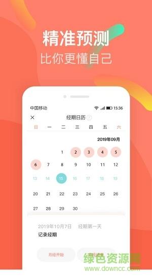她星球  v1.0.9图3