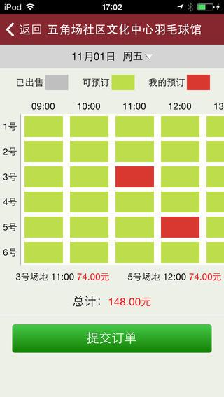 运动静安  v1.15图2