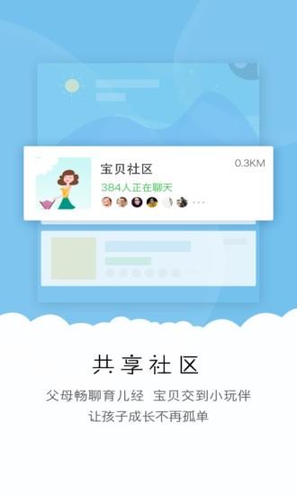 贝梦宝智育