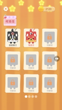 头脑王者红包版  v1.2.3图2