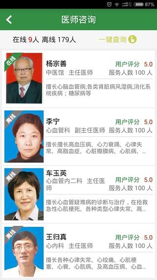 怡康通  v1.43图2