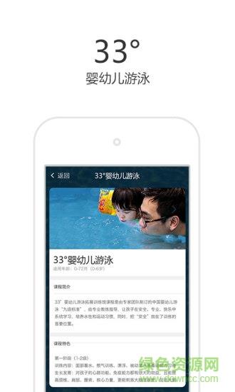 倍优早教  v1.1.5图2