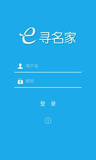 e寻名家医生版