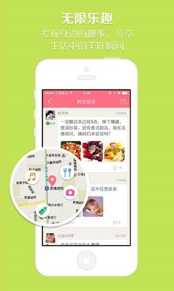 辣妈帮手机版  v7.8.15图2