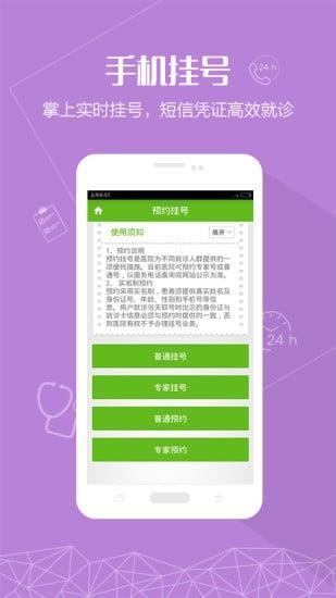 浙大儿院  v2.2.0图3