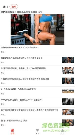 华人健身  v1.0.1图3
