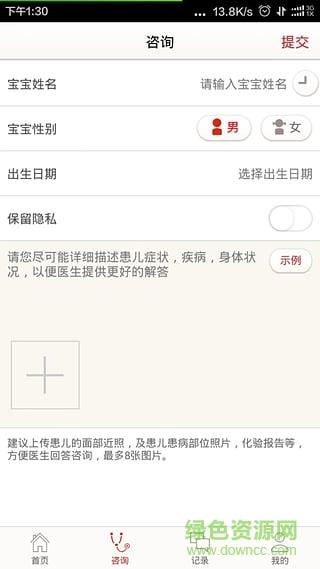 彩虹育儿