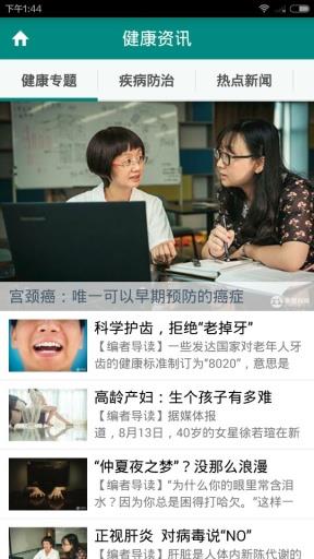 河南省医(河南省人民医院)
