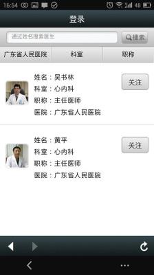 广东省人民医院