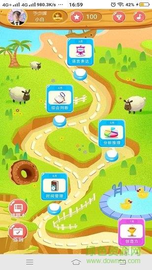 家长五懂  v1.3图4