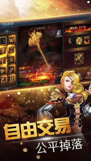 龙骑之光手游  v3.9.10图1