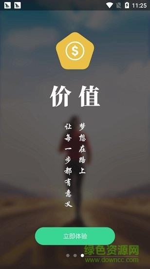 勤利运动  v1.0图3