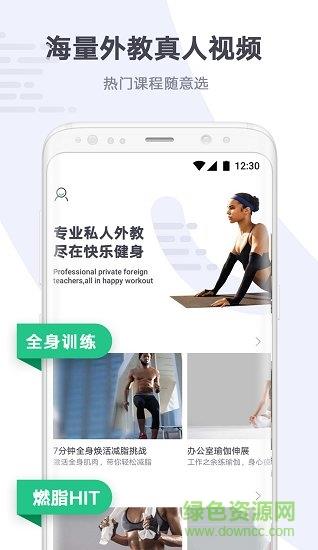 快乐健身