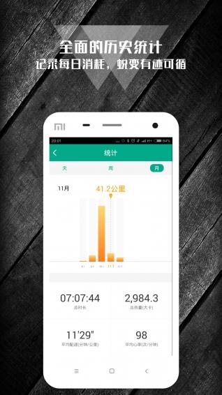we跑步