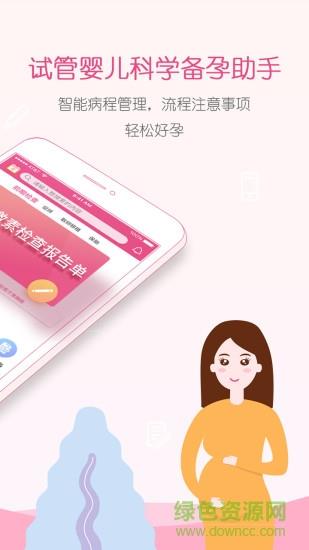 好孕无忧