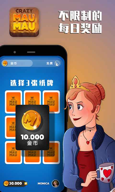 茅茅纸牌  v1.0.22图4