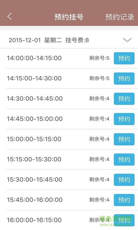 辽宁省妇幼保健院  v1.1.199图2