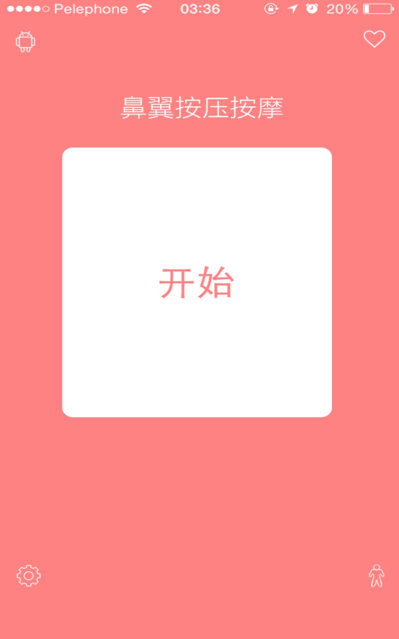 3分钟瘦脸