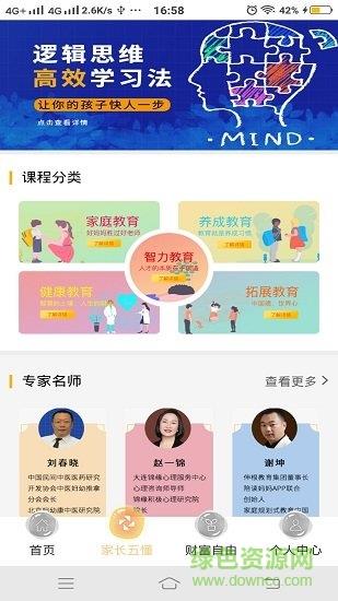 家长五懂