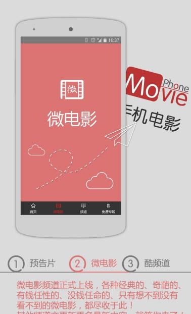 手机电影-免费大片播放器