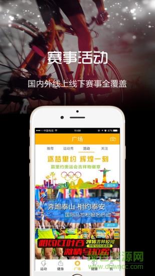 云狐运动  v3.8.0图1