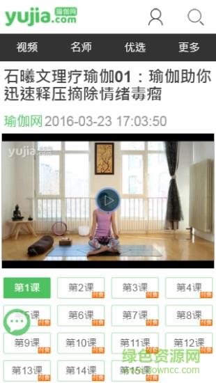 瑜伽网