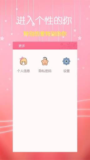 姨妈日记  v6.0图3