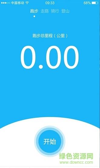 光明乐跑  v2.1.1图4