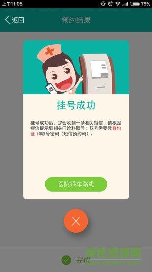 昆山市中医医院  v1.1图3