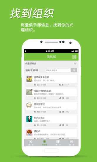 运动助理