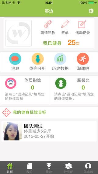 卡库健身  v3.1图3