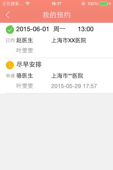 金牌牙医  v1.1.1图1