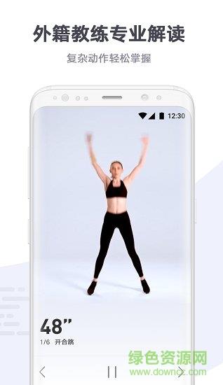 快乐健身  v1.0.0图4