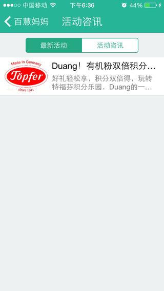 百慧妈妈  v1.1图2