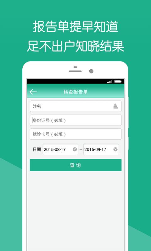 杭州市萧山区第一人民医院
