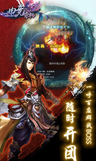 电竞杀机锁魂记  v1.00图4