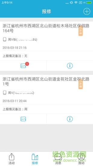 触动体育  v1.0图1