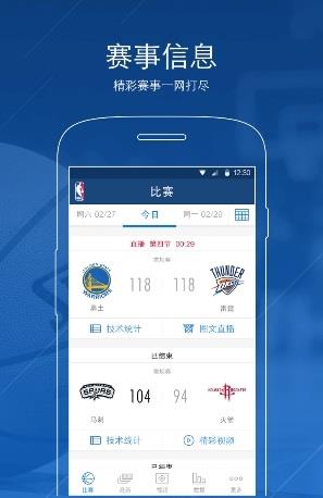 天下NBA  v1.0.1图3