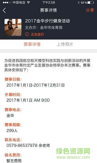畅享体育  v1.2.35图1