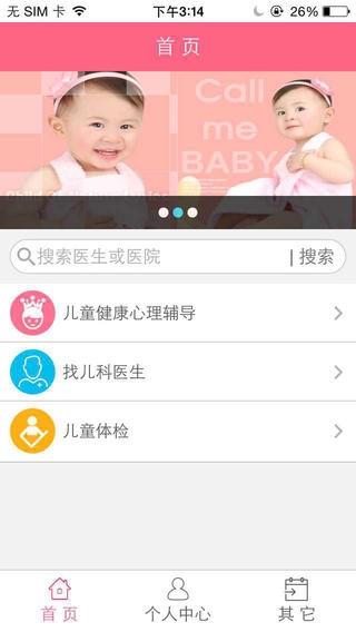 宝贝好健康