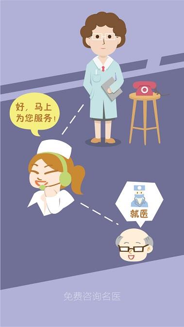 绿葱医生  v2.0.0图1