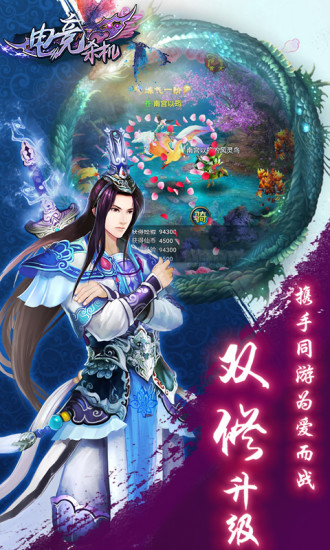 电竞杀机锁魂记  v1.00图3