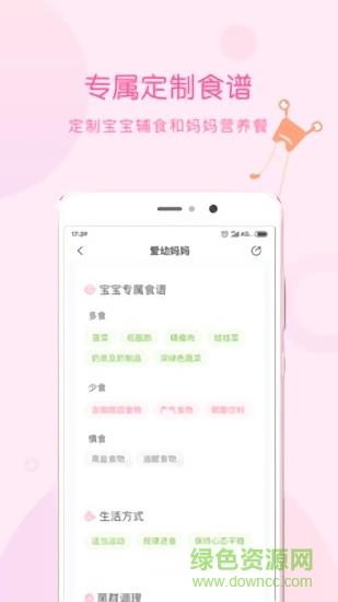 爱幼妈妈