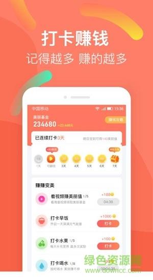 她星球  v1.0.9图2
