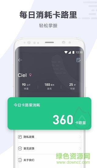快乐健身  v1.0.0图1
