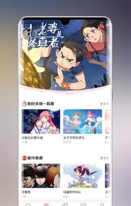 好多动漫去广告版