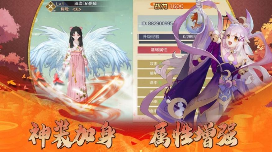 百变狐妖  v0.23.9图1